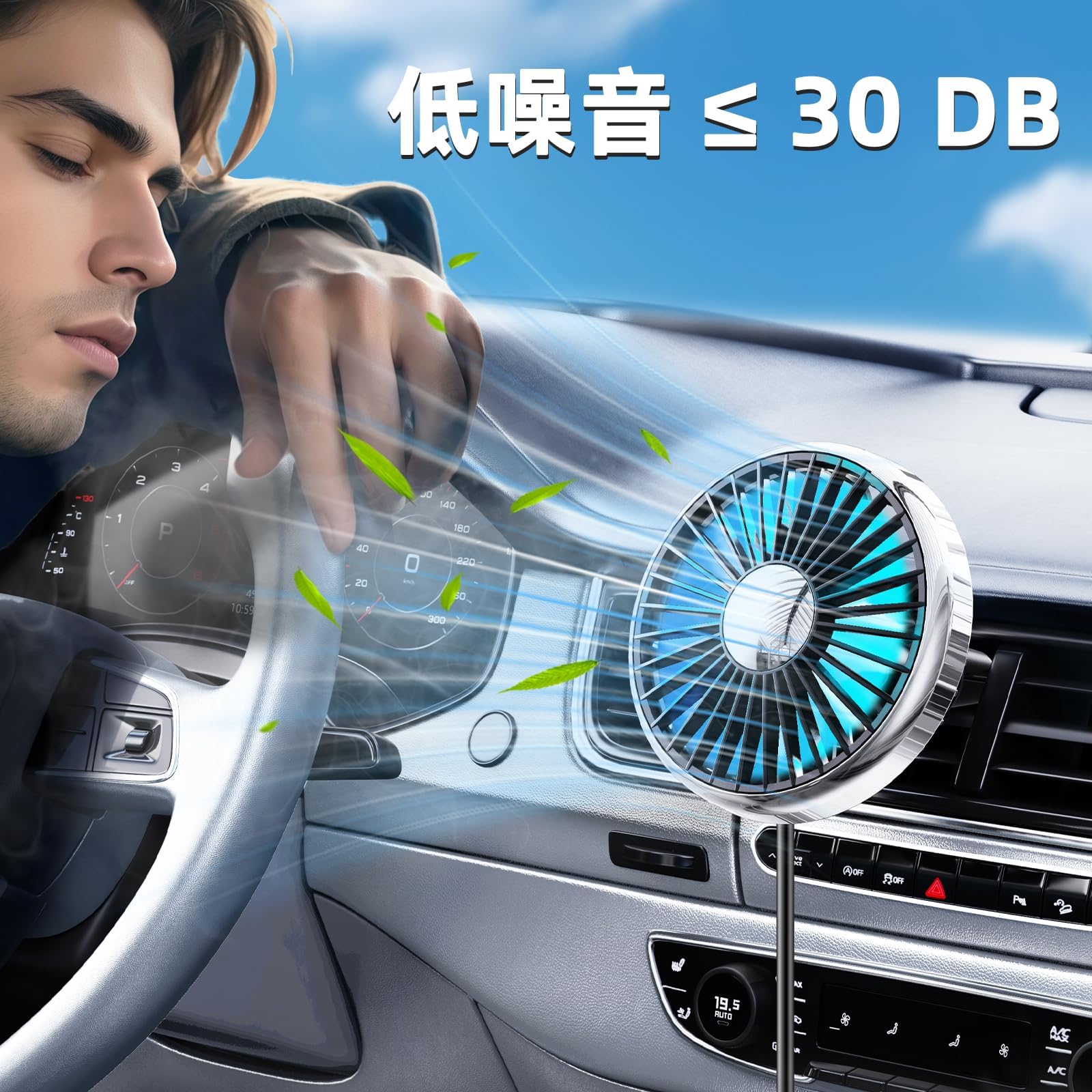 Amazon.co.jp: NIFBANG 車載扇風機 低騒音 運転席 車 扇風機 エアコン